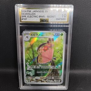 Pokemon 2025P.M. JapaneseSV FA/VIVILLION SPR. ELECTRIC BRKR.-SECRET#107 GEM-MT10